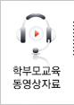동영상자료
